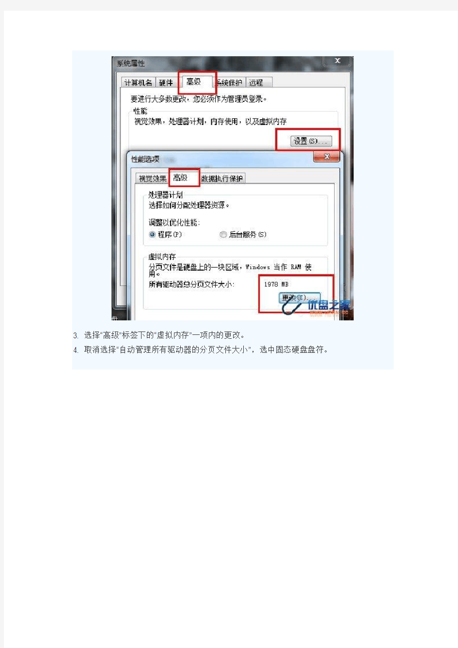 SSD固态硬盘Win7系统下优化技巧