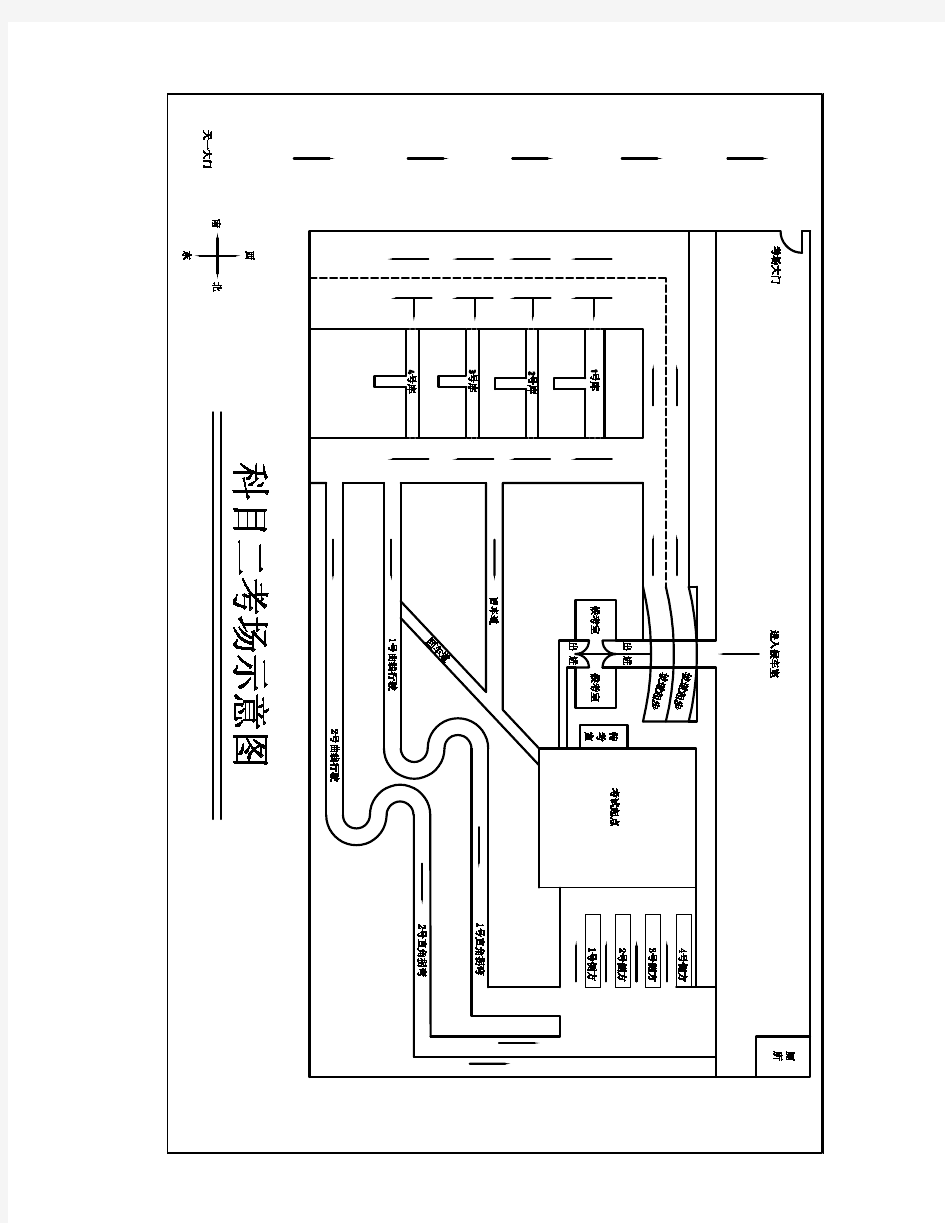 天一驾校科目二考场平面图