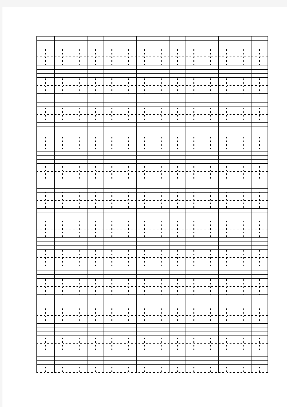 空白田字格加拼音三线四格稿纸