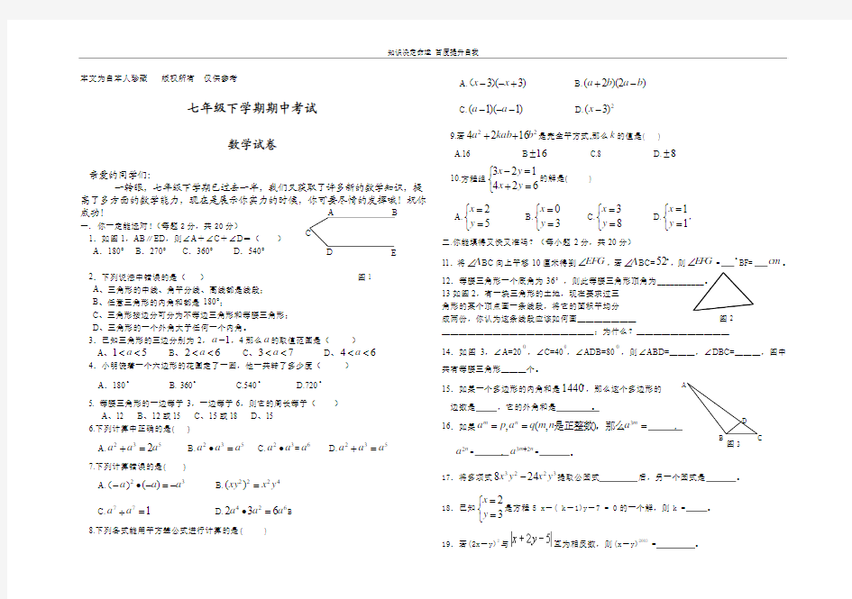 数学f1初中数学初一期中数学试卷4