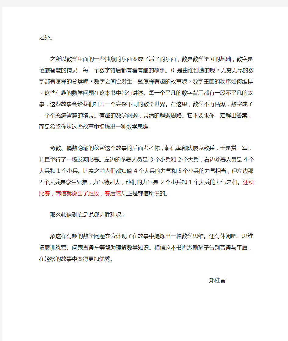 关于数学的书的读后感三