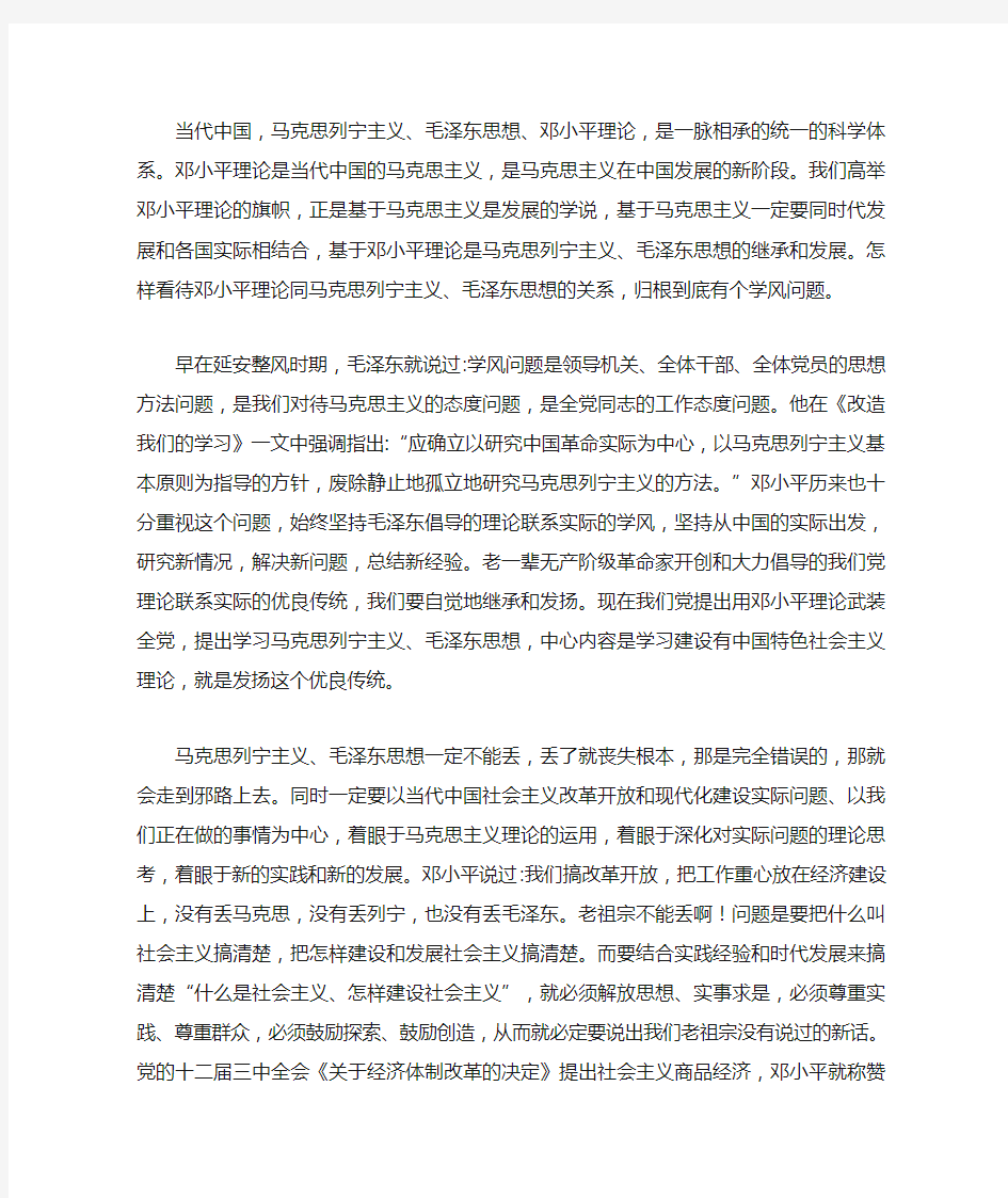 马克思主义在当代世界的现实意义