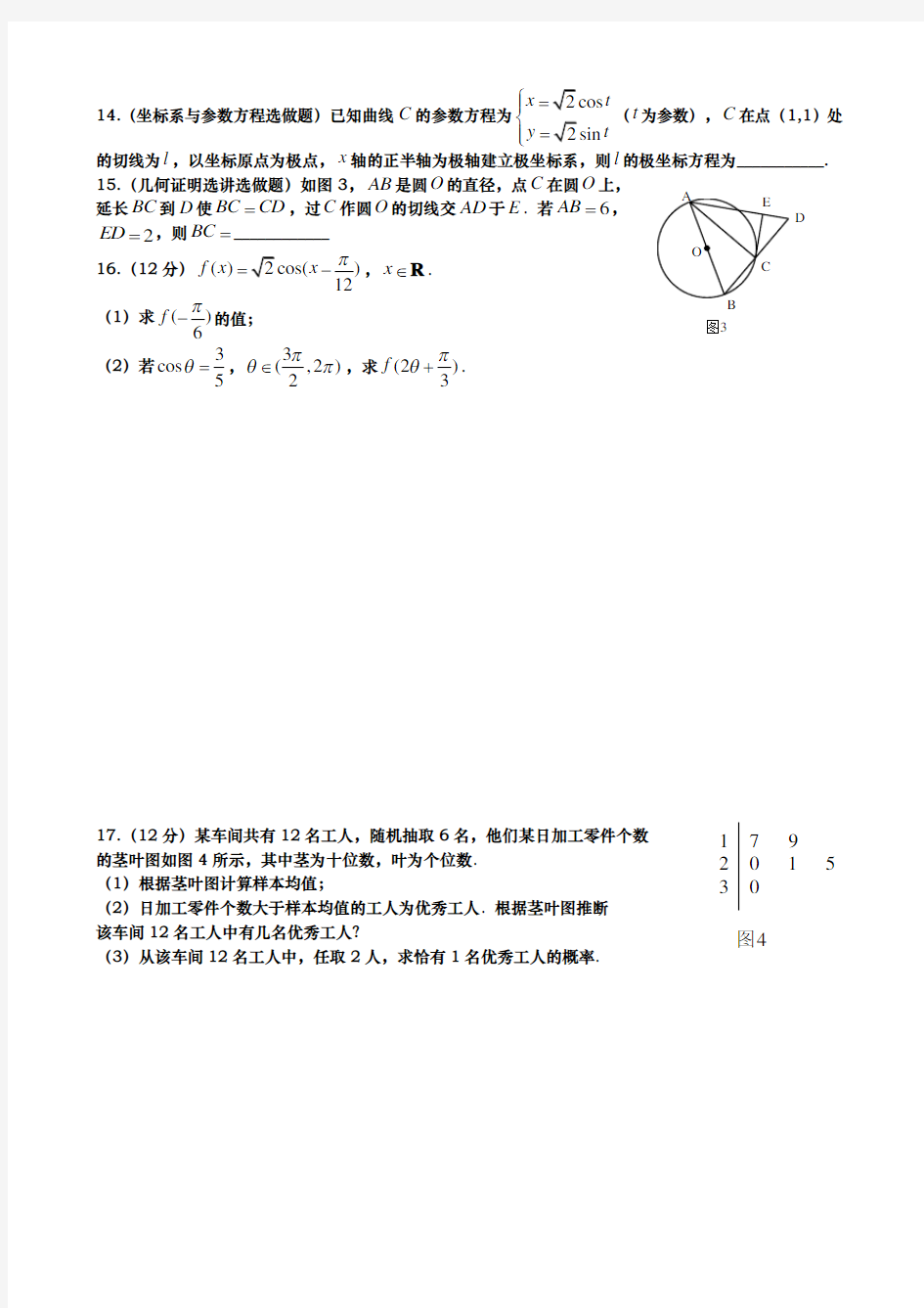 2013年高考数学广东卷(理科)试题+详细解析+试卷分析报告