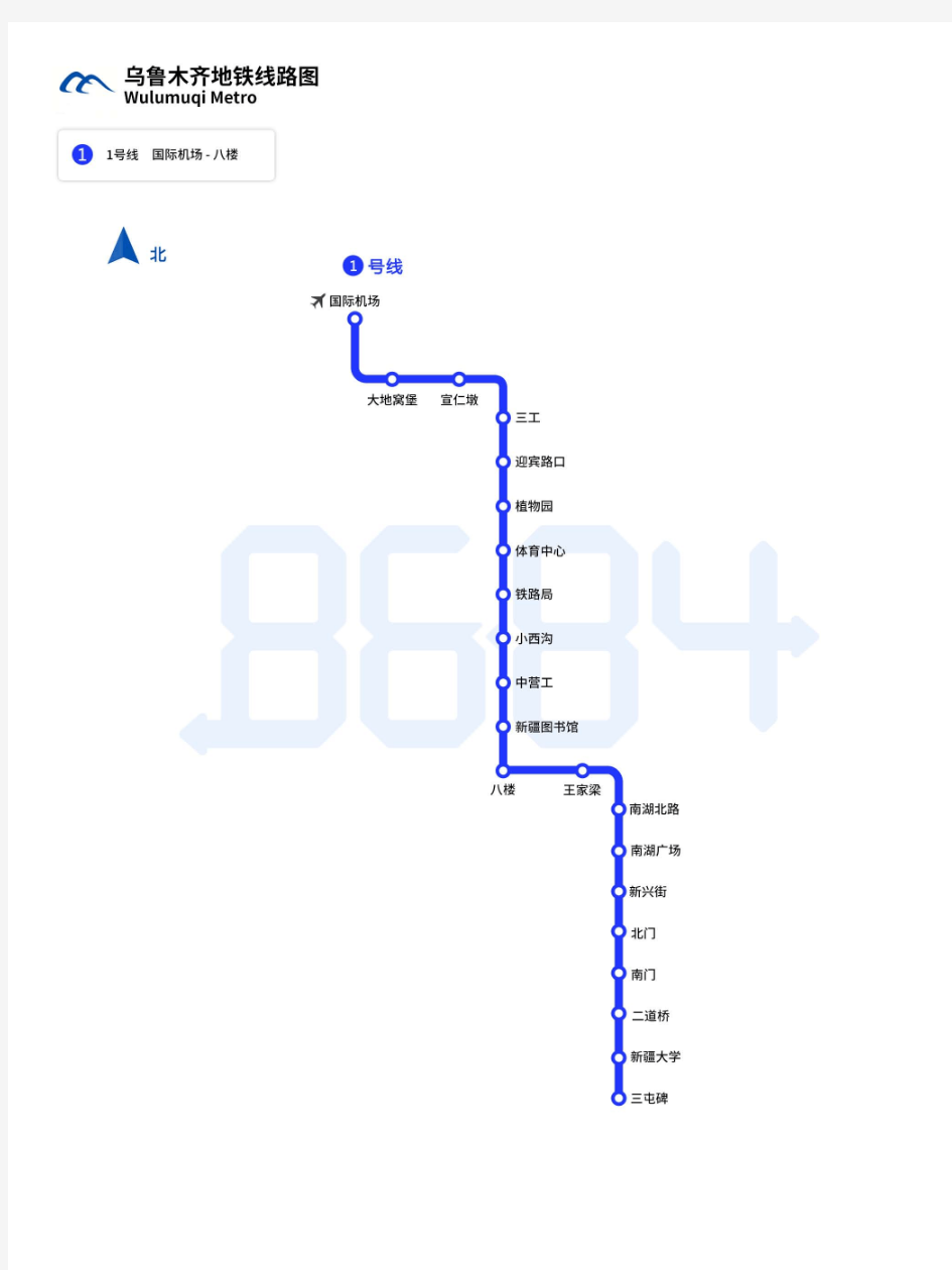 2020乌鲁木齐地铁线路图