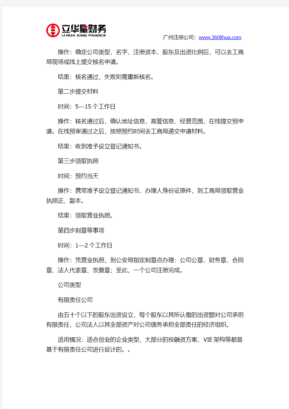 广州跨境电商公司注册条件