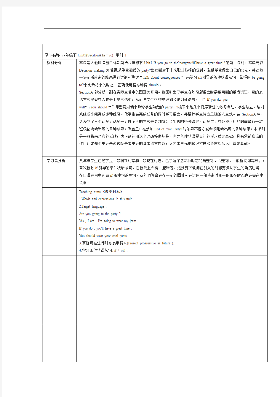 初中英语优秀教学设计