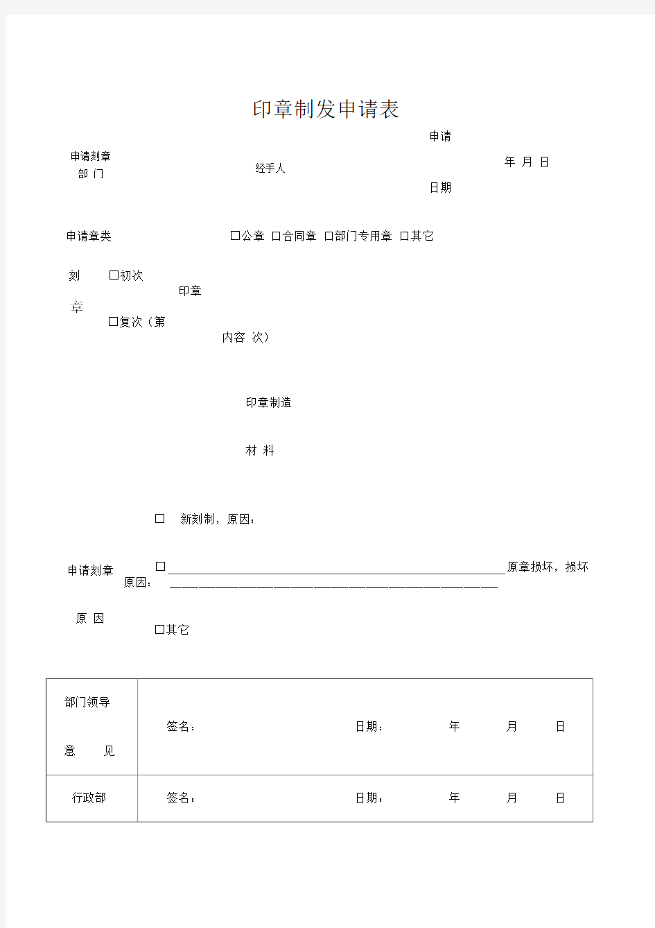 办公室卫生排班表