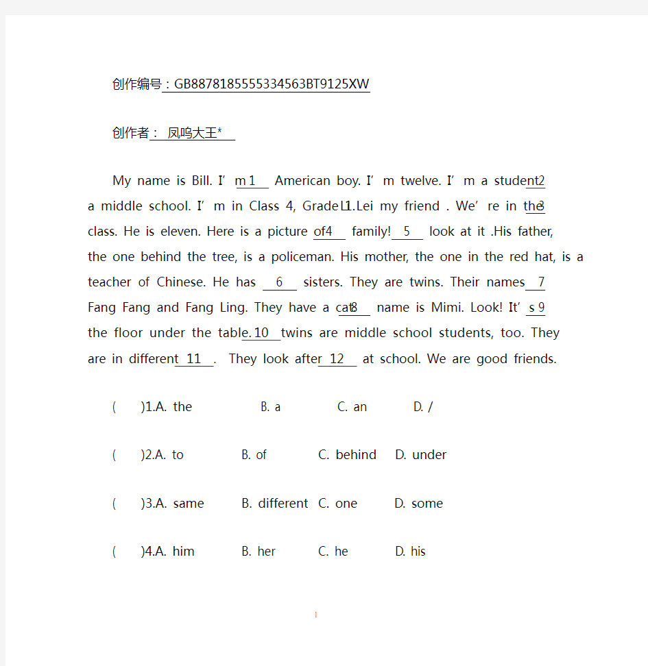 英语PEP四年级完型填空练习(1)