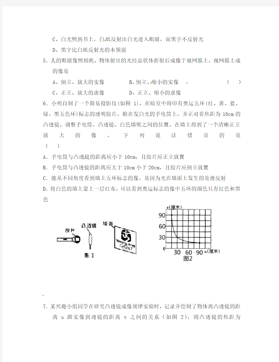 江苏省姜堰市2020学年八年级物理第二次学情调查试题(无答案) 苏科版