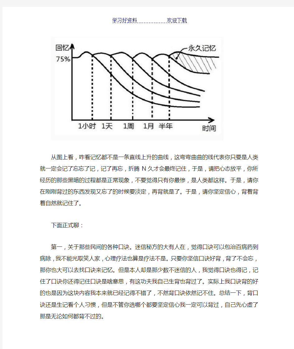 一级注册消防工程师学习心得+笔记