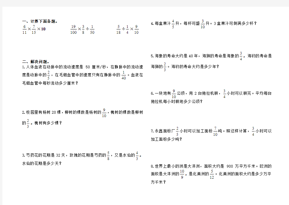 分数混合运算练习及答案