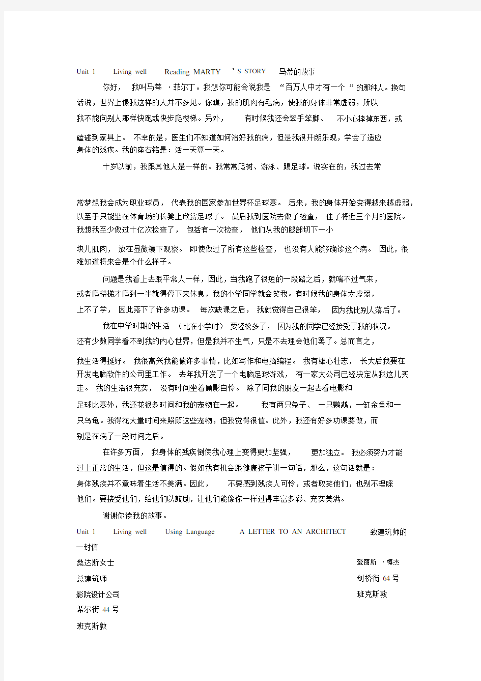 高中英语选修七课文翻译