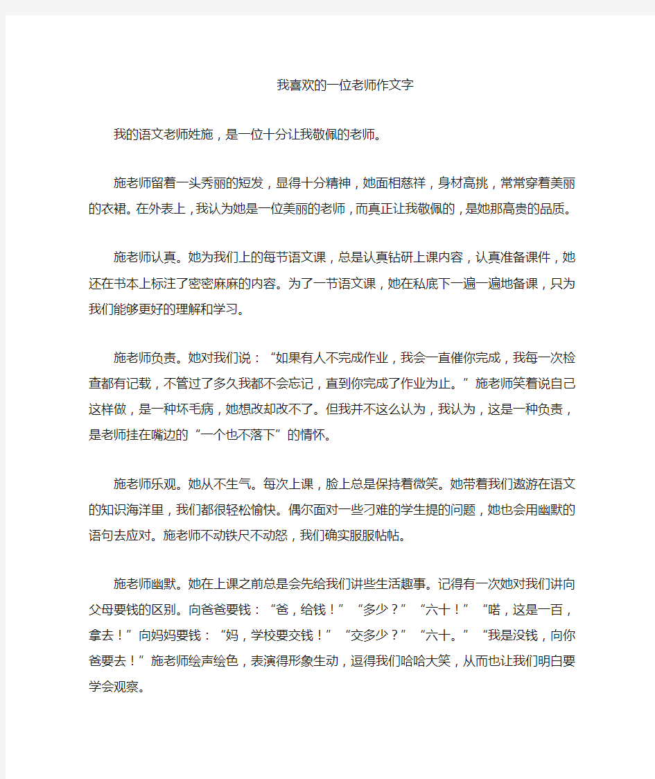 我喜欢的一堂语文课作文700字优选作文