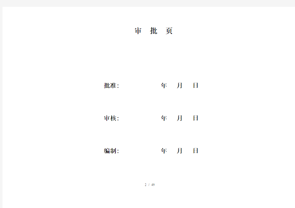 环境因素识别与评价表