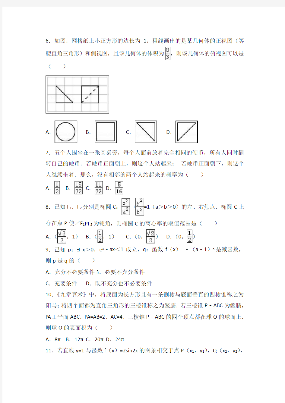 2017年广东省广州市高考数学一模试卷(理科)(解析版)