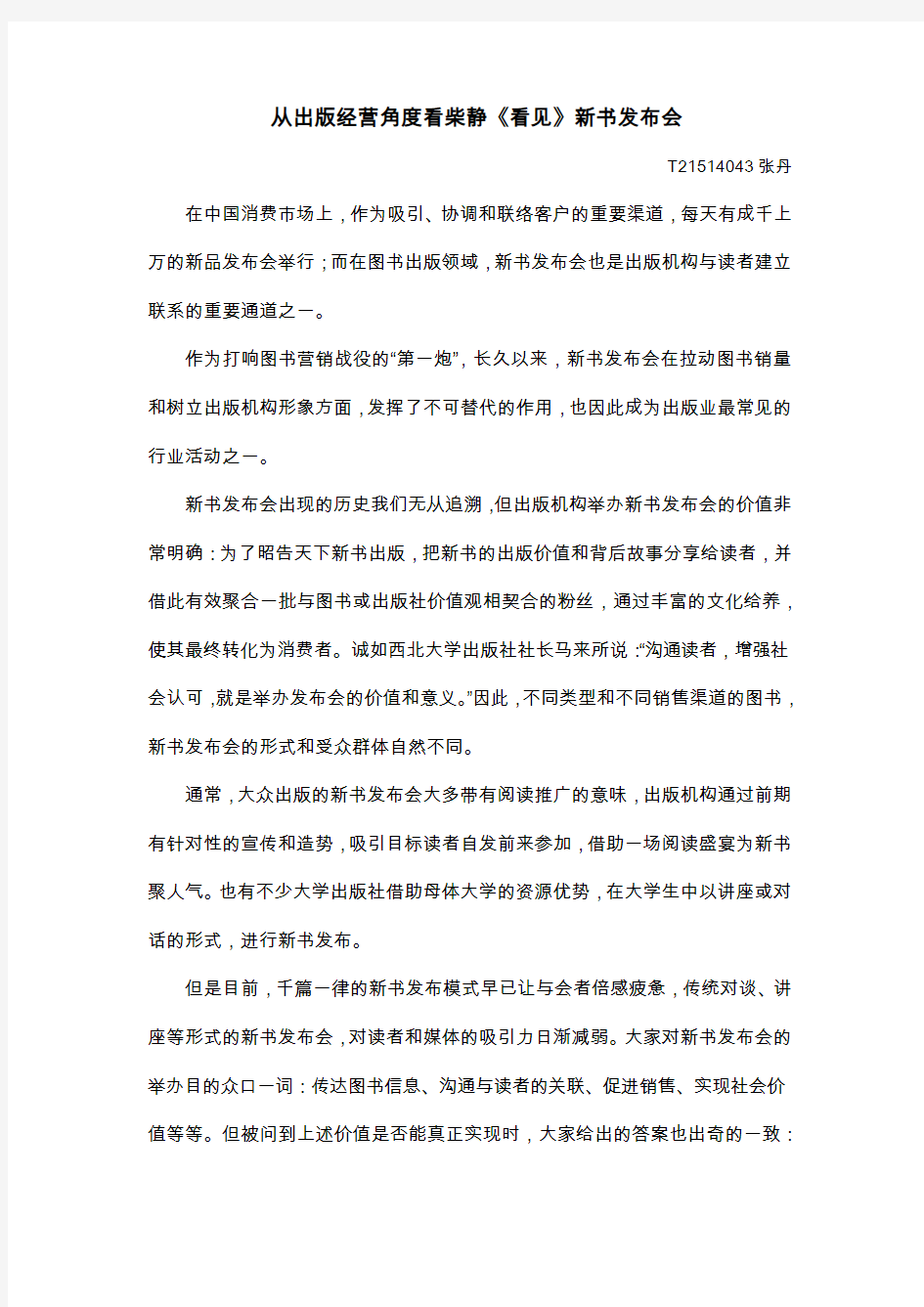 出版经营管理