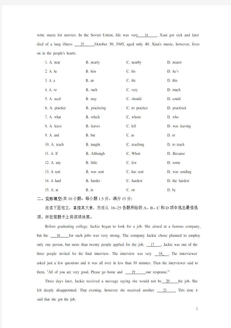 广东省广州市2018年中考英语试题及答案-真题卷