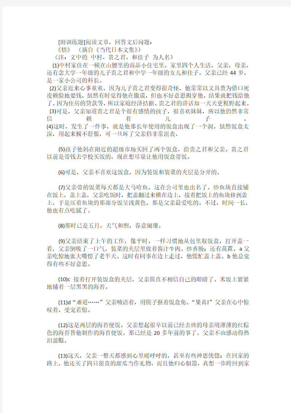 初中语文现代文阅读教学设计