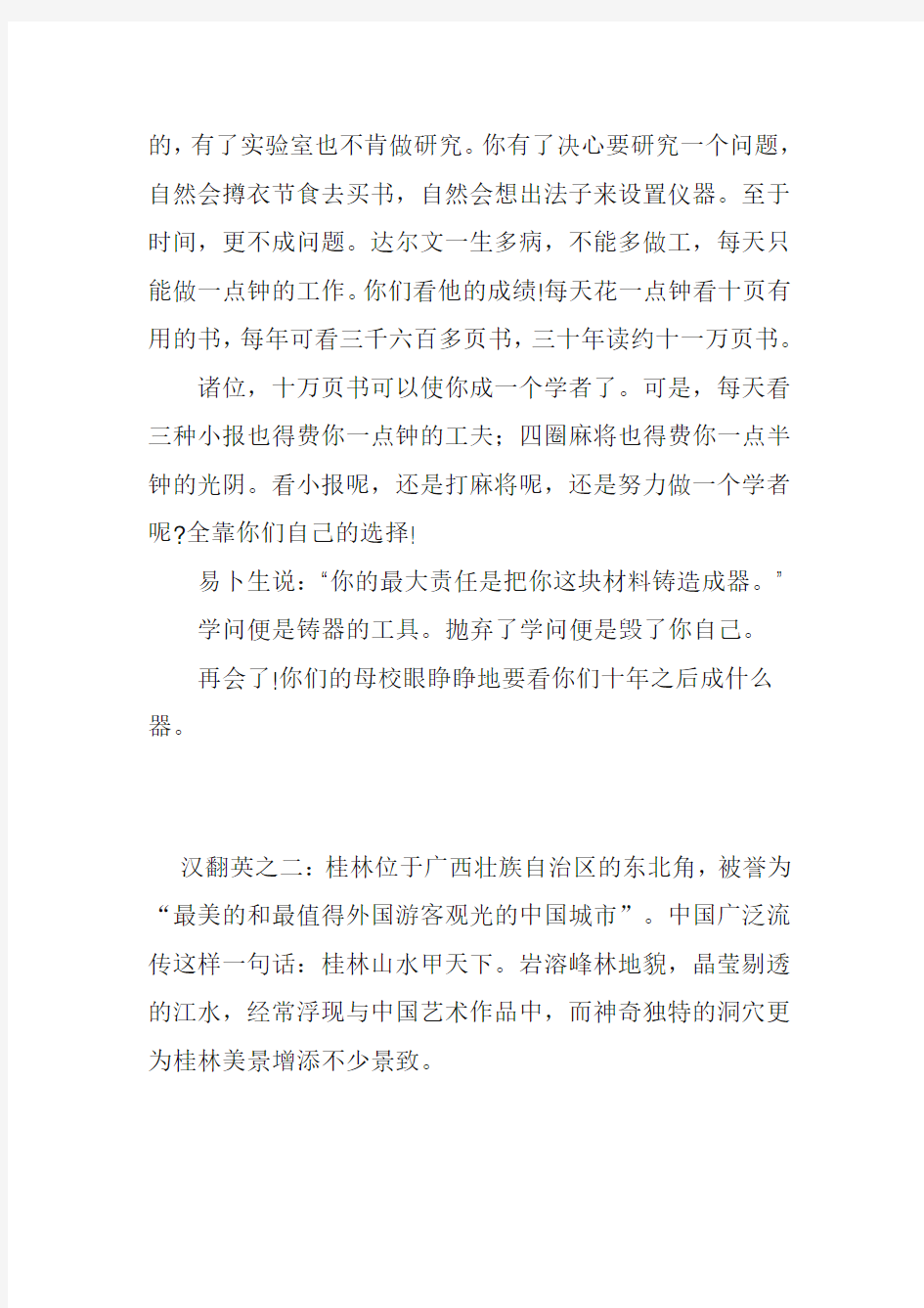 翻译练习及答案参考讲解