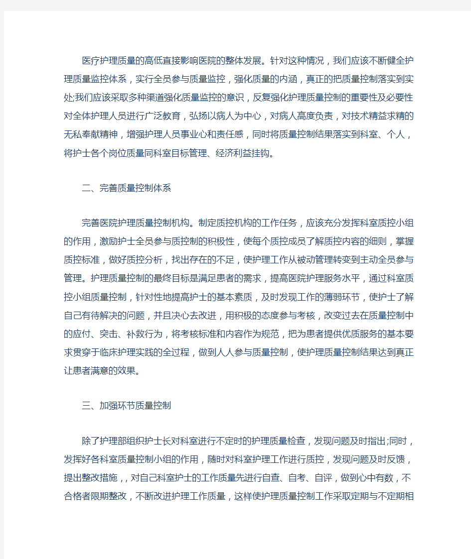 护理_学习心得体会范文