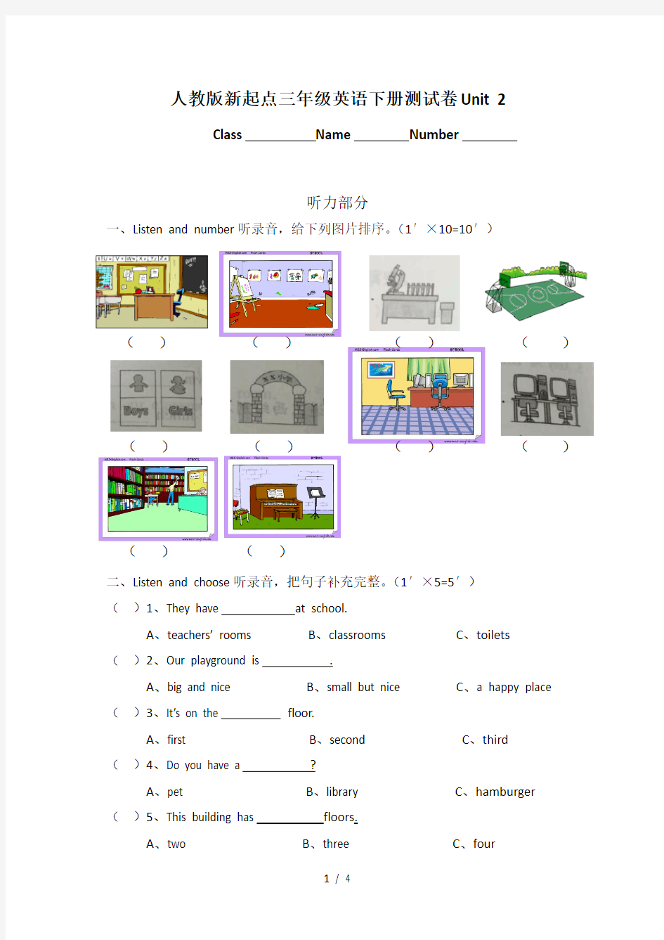 人教版新起点三年级英语下册测试卷2