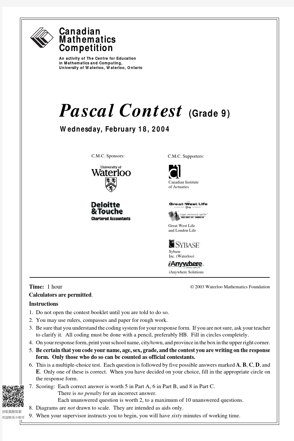 Pascal滑铁卢数学竞赛(Grade 9)-数学Mathematics-2004-试题 exam