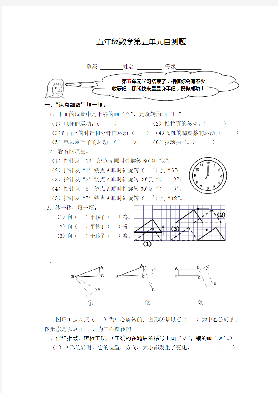 最新人教版五年级数学下册第五单元测试题