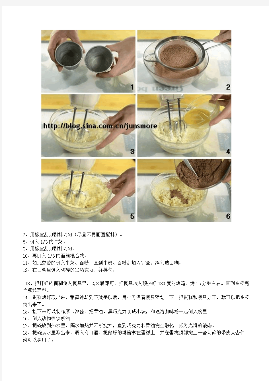 面包、西点、饼干烘焙方法 7 (附目录、详细配方及制作步骤图)