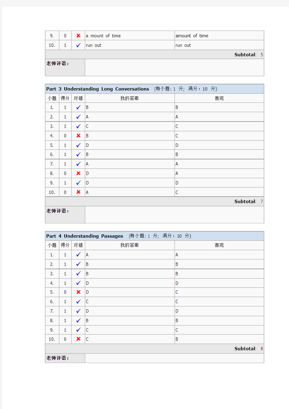 新视野大学英语quiz答案