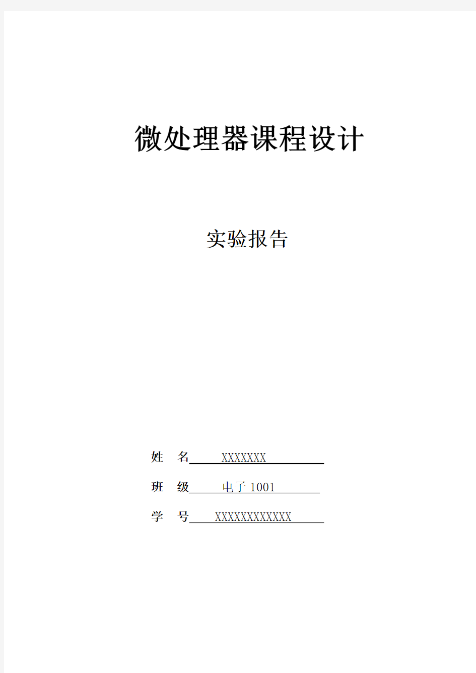 基于AVR单片机的多点温度监测系统