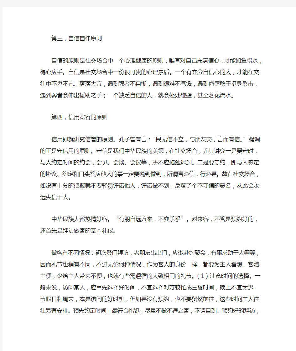 我国是一个历史悠久的文明古国