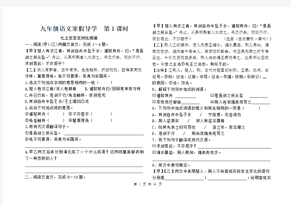 灌南县初级中学暑假导学试卷模板