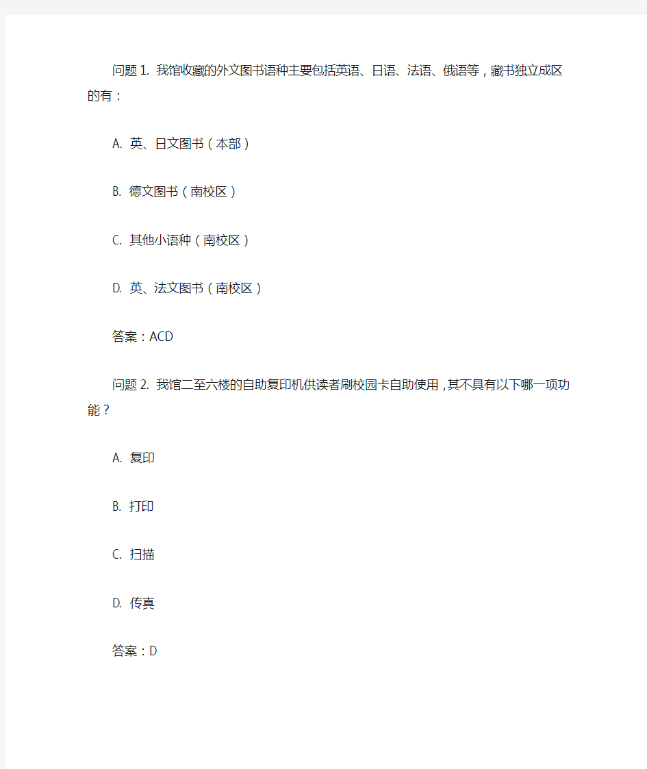 逾期罚款答题  暨南大学