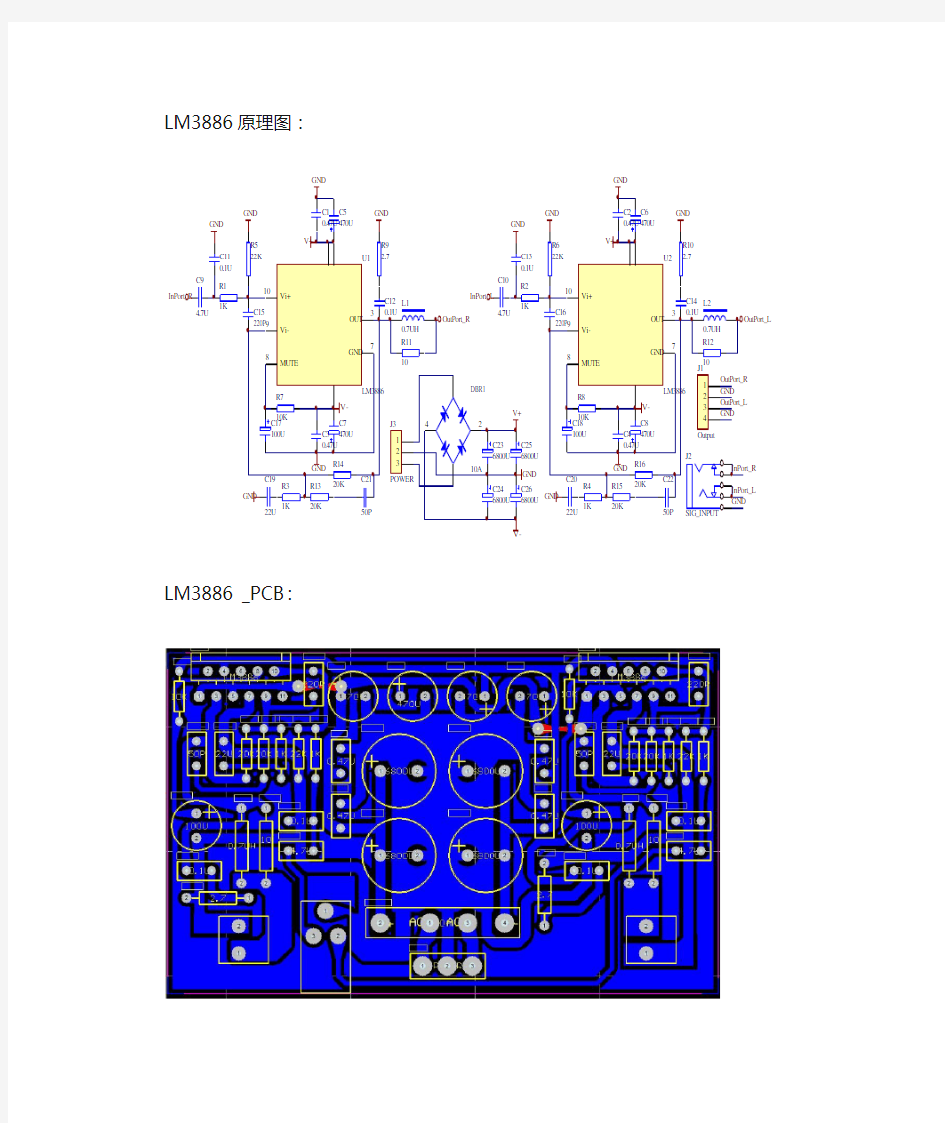 LM3886功率放大器原理图及PCB