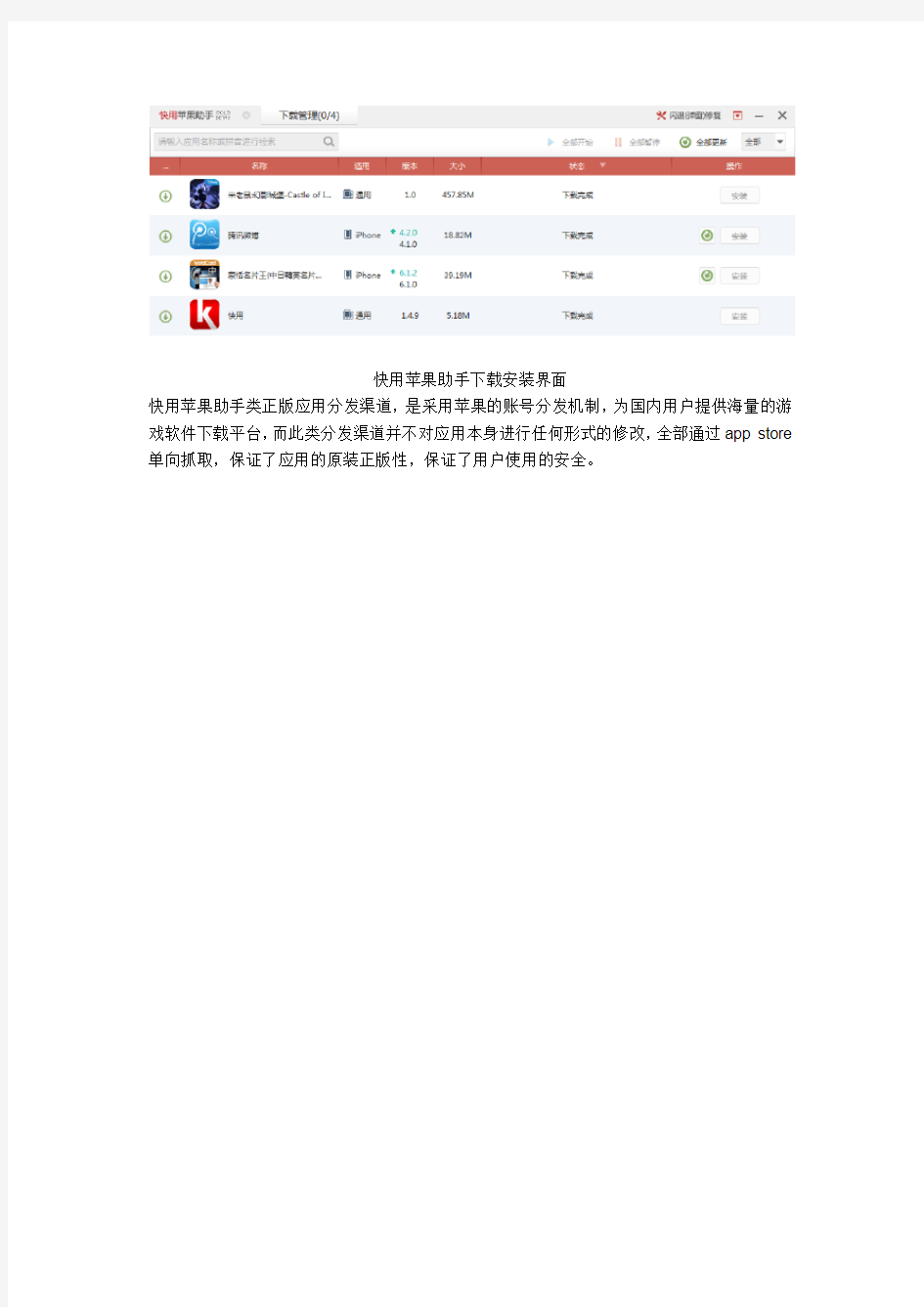 iOS 6.1.3完美越狱仍不完美