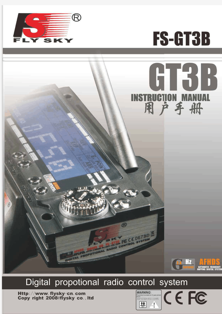 FS-GT3B MANUAL  富斯 gt3b 遥控器 说明书