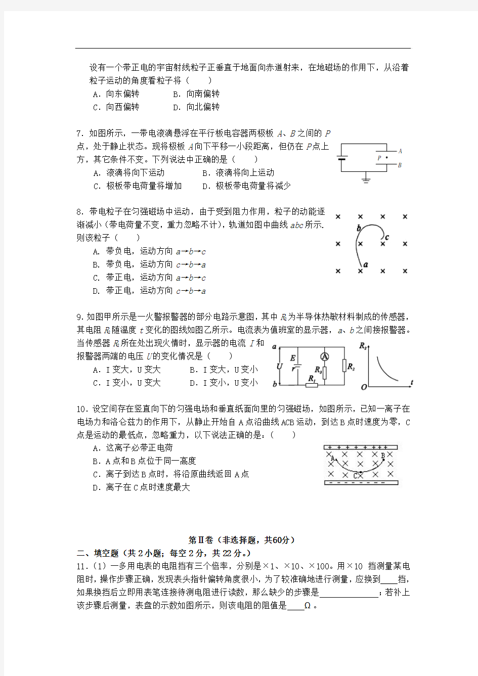 广西桂林中学2013-2014学年高二物理上学期期末试题新人教版
