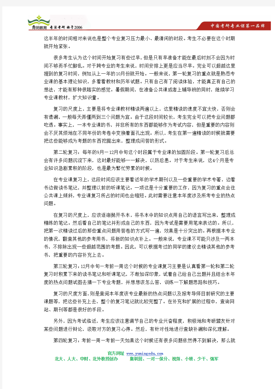 2007年中山大学病理生理学考研真题精讲精练