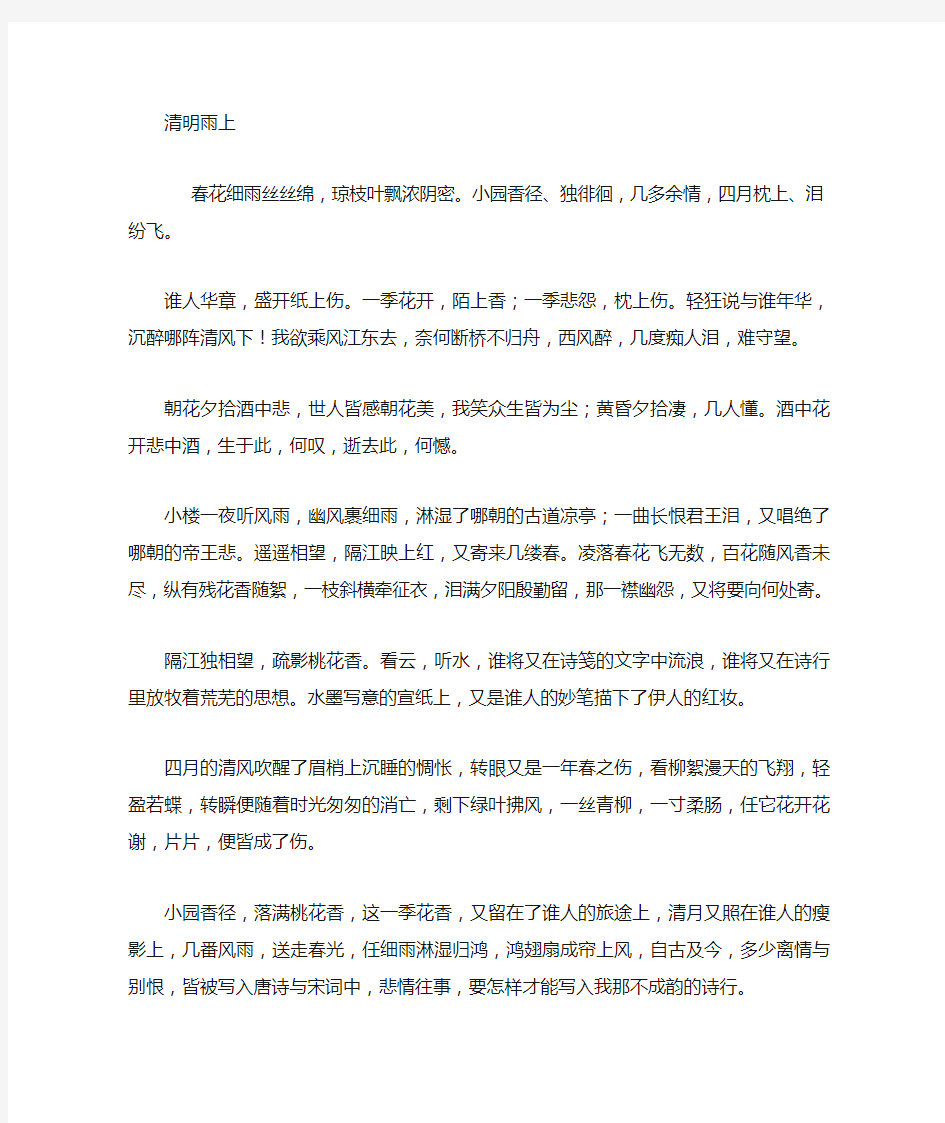 500字精选美文