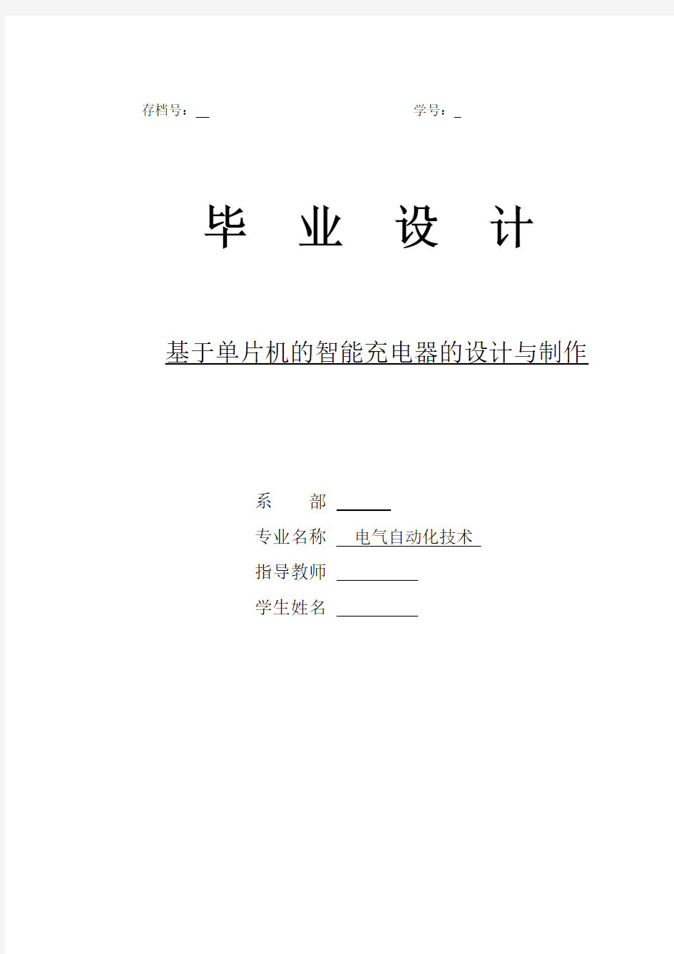 关于TL494cn的智能充电器及电路各部分功能介绍