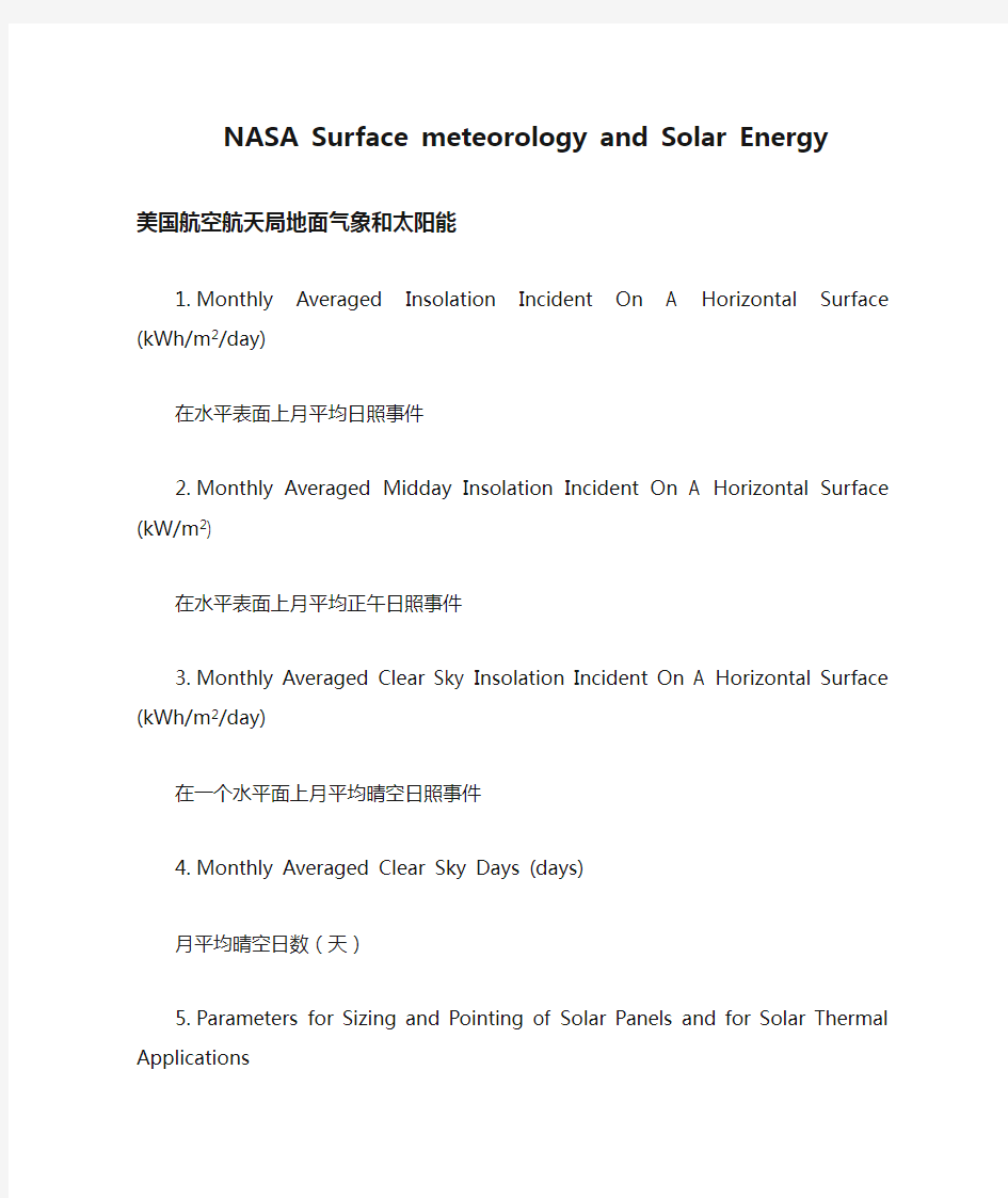 NASA Surface meteorology and Solar Energy