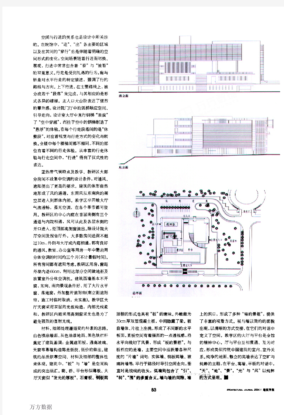 深圳大学建筑与土木学院系馆设计