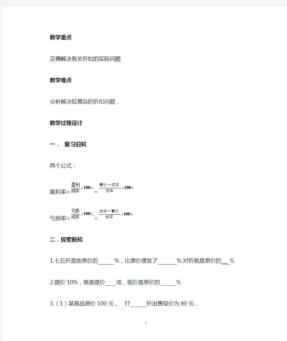 教材上海市九年义务教育六年级第一学期数学课本