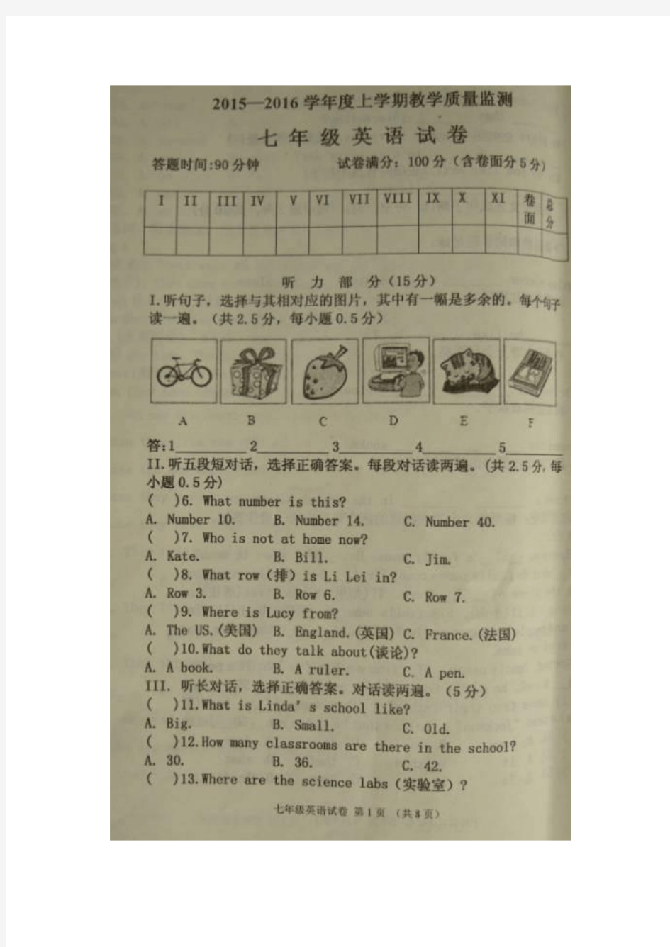 新目标英语2015-2016学年上学期七年级英语期末试卷及答案