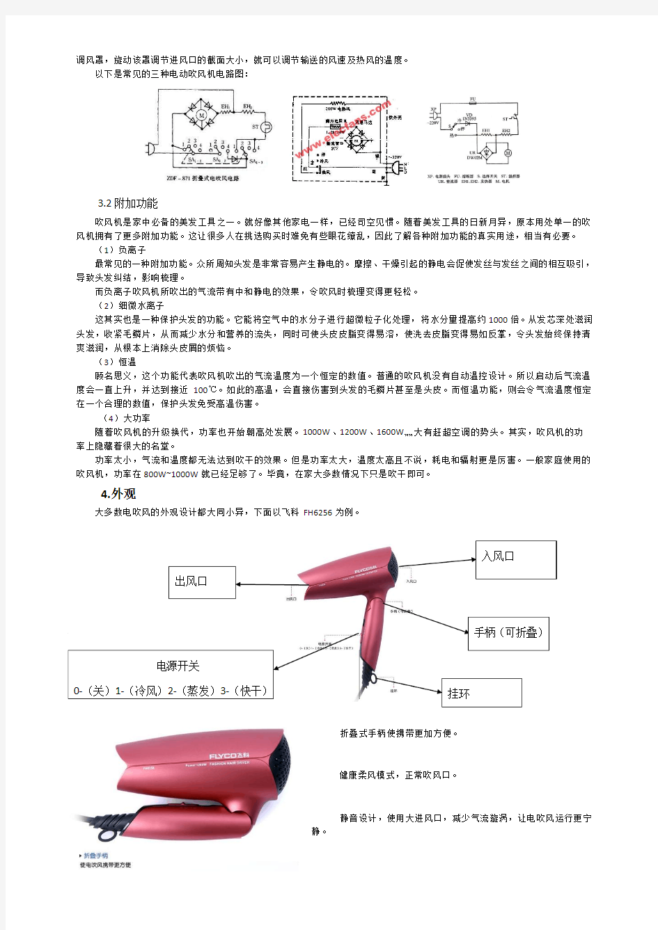 作业：灯具设计调研报告