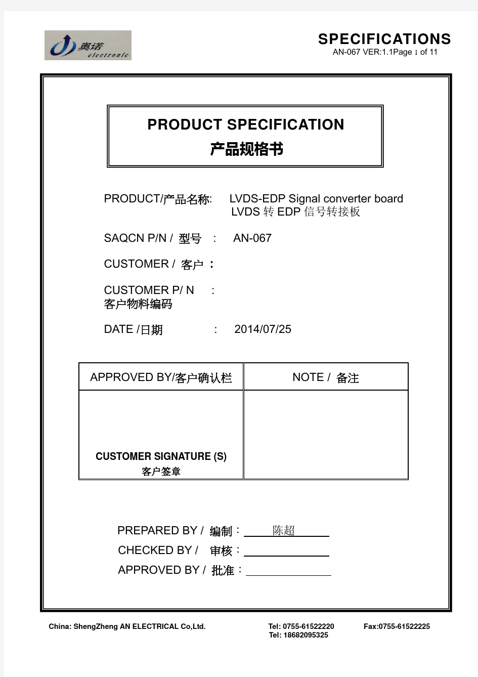 LVDS转EDP信号转接板 LVDS-EDP Signal converter board