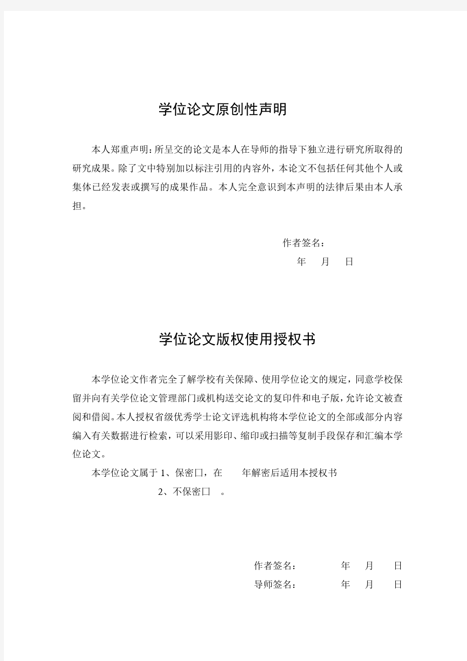 武汉理工大学信息工程专业毕业设计(论文)
