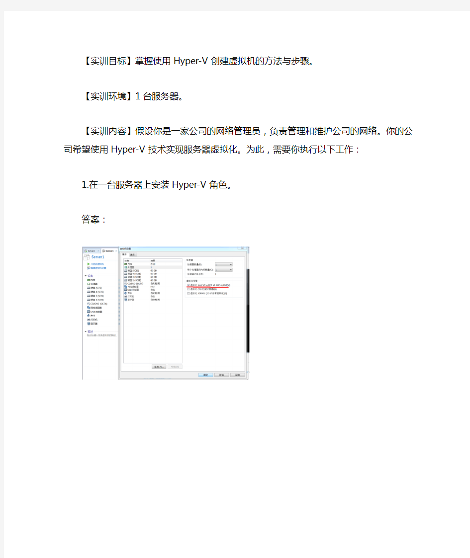 2019秋windows网络操作系统管理-形考作业3