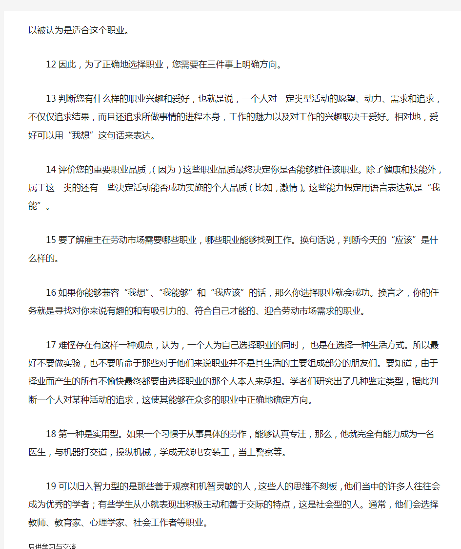 大学俄语五第一课课文翻译资料