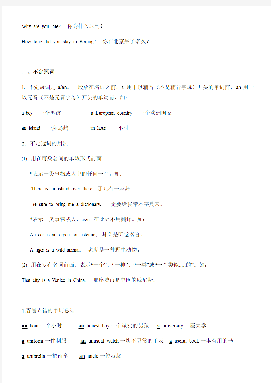 新版上海牛津版七年级上册语法知识分享